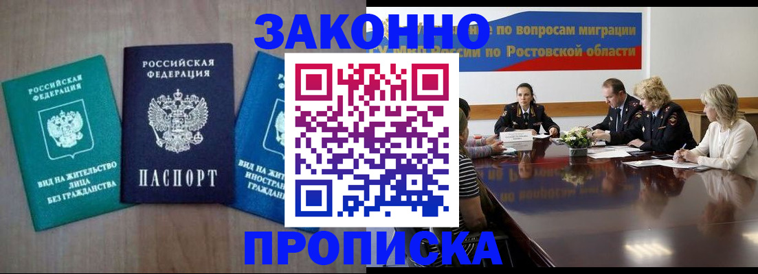 временная регистрация собственник в Арзамасе