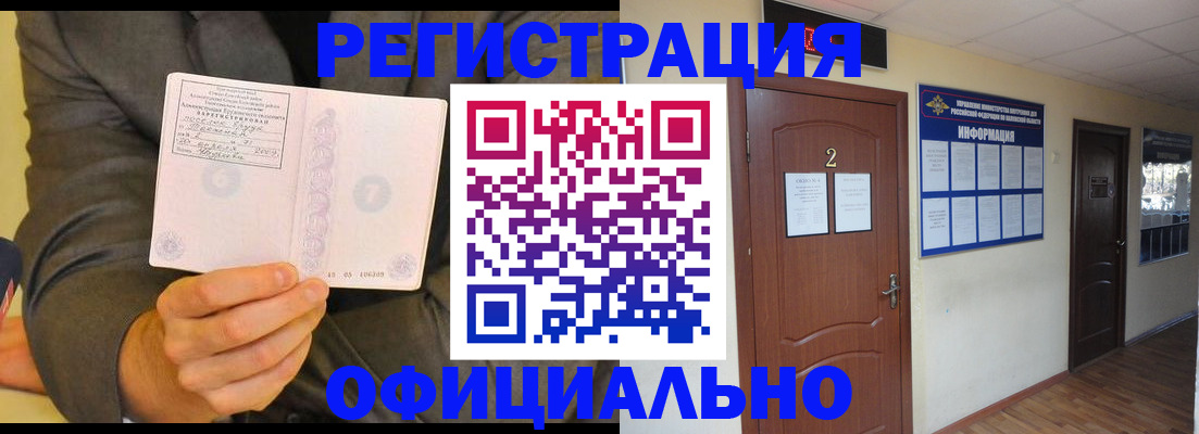 временная регистрация недорого в Арзамасе