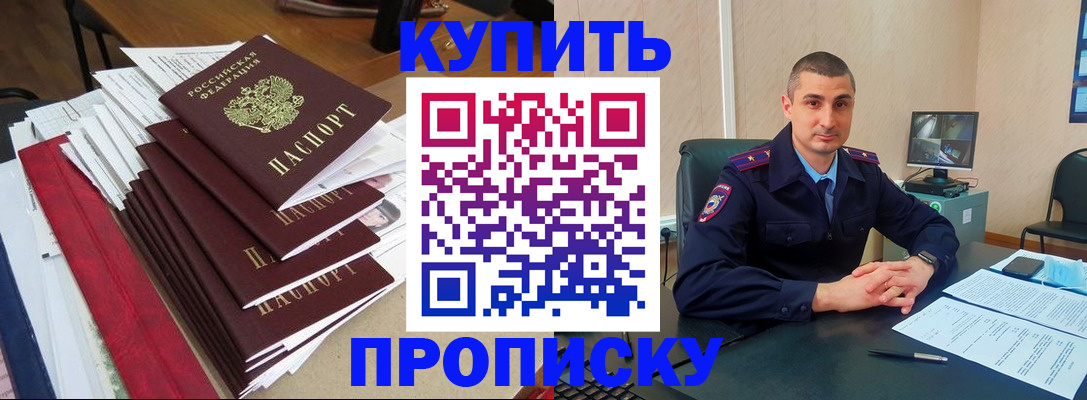 временная регистрация в квартире в Арзамасе